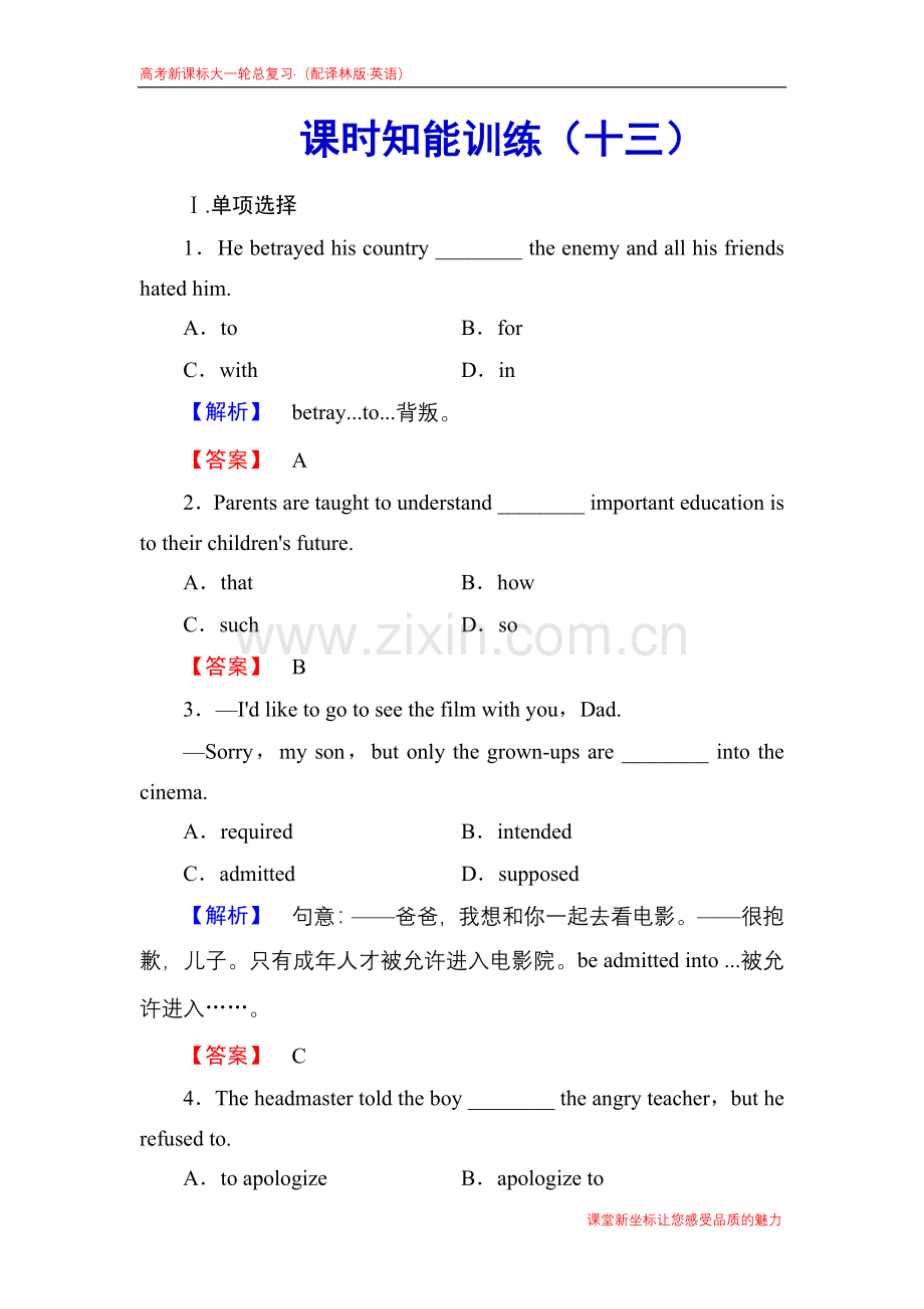 模块VUnit1.doc_第1页