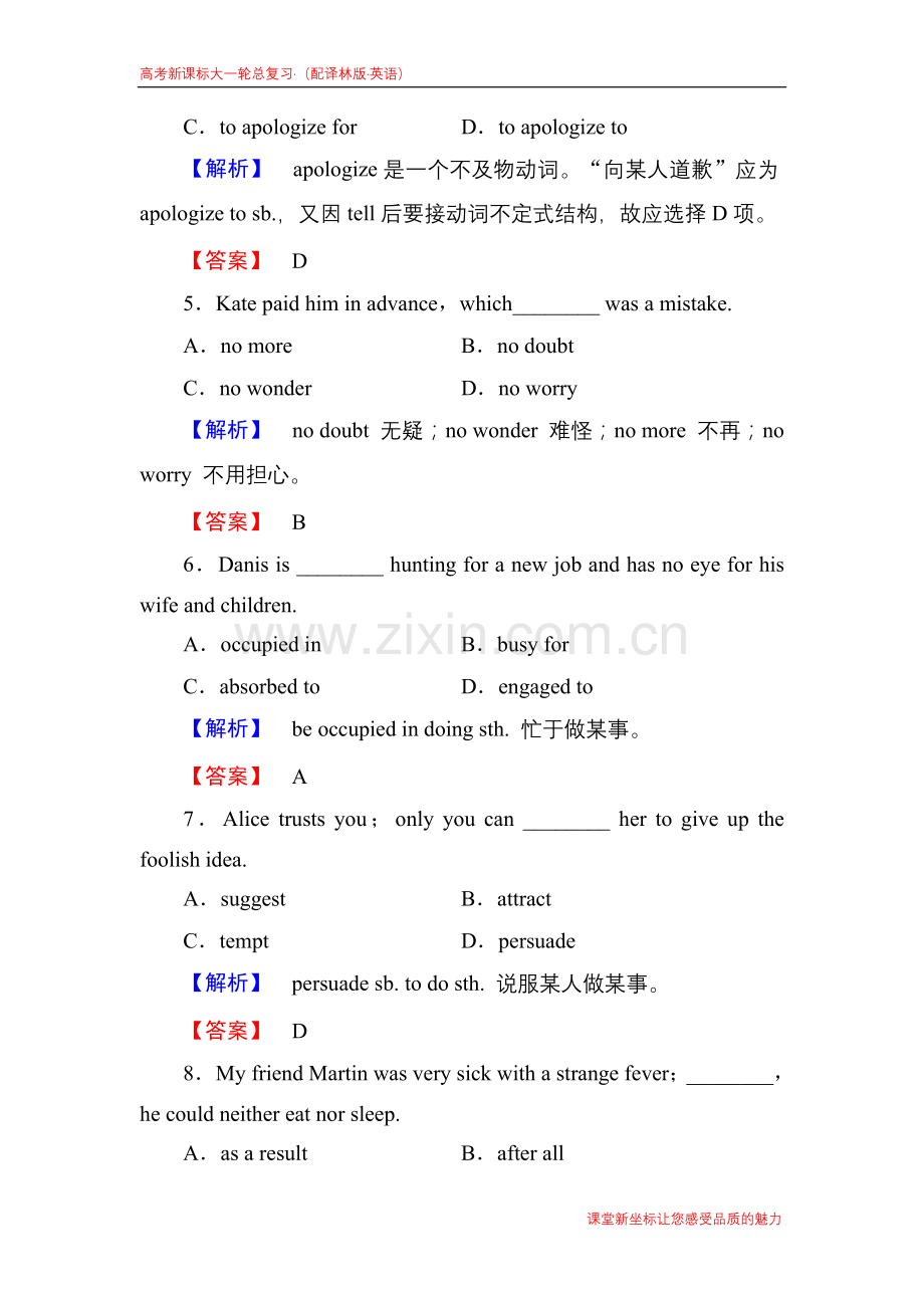 模块VUnit1.doc_第2页