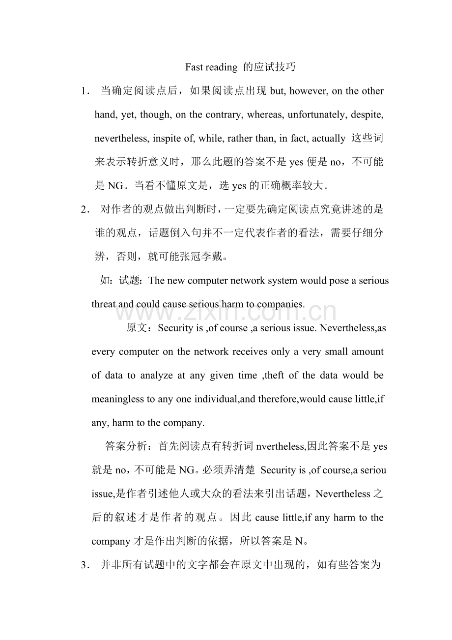 四级不阅读理解法.doc_第1页