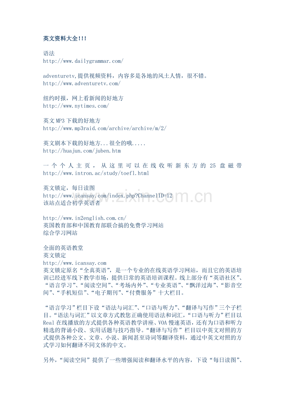 英文资料大全.doc_第1页