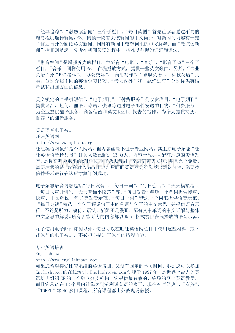 英文资料大全.doc_第2页