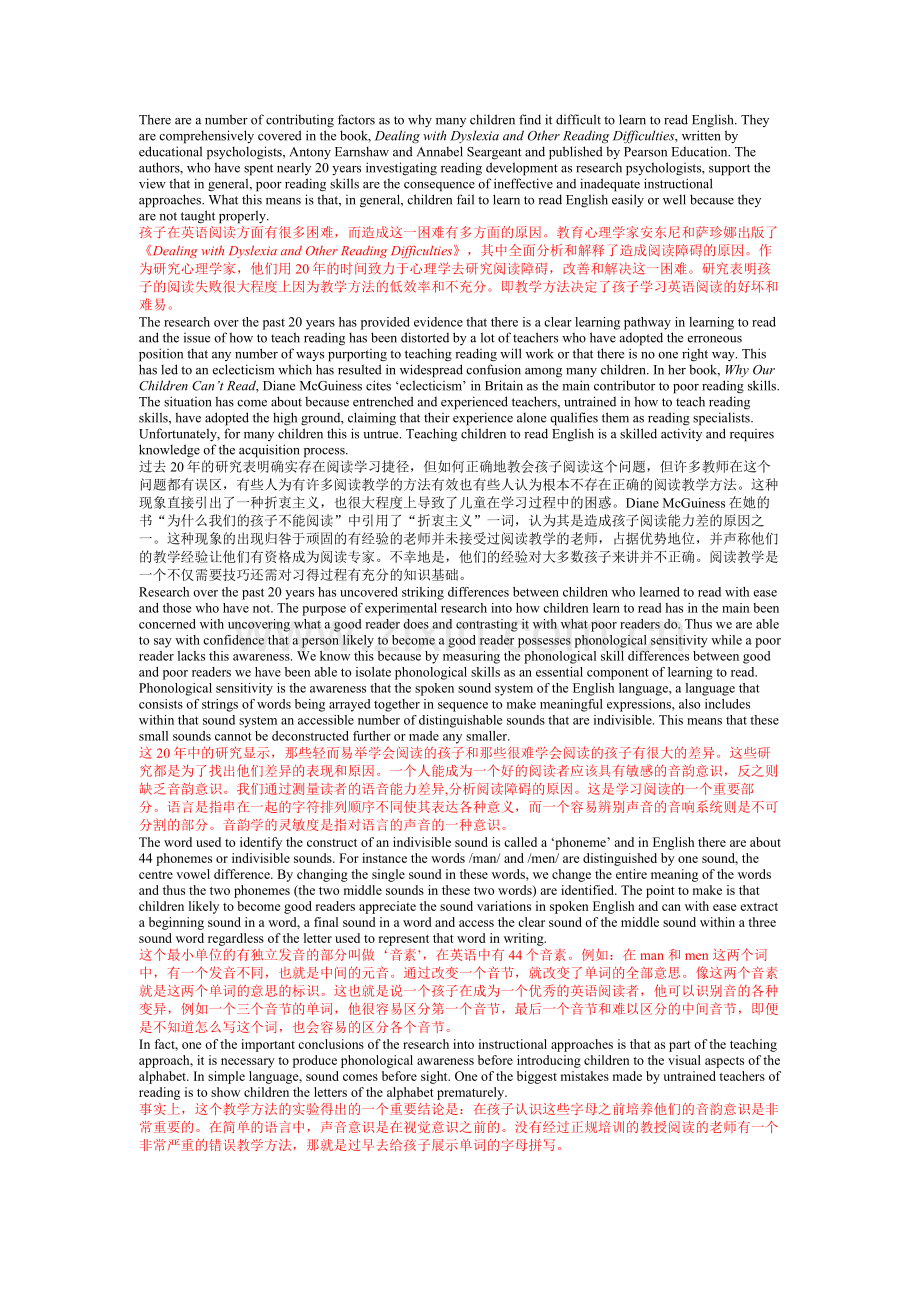 ICR介绍中英文.doc_第1页