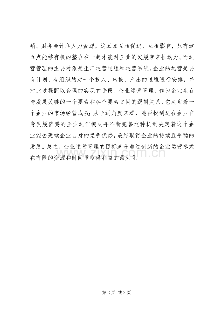 从网点整体规划来看如何提高金融企业的形象展示.docx_第2页