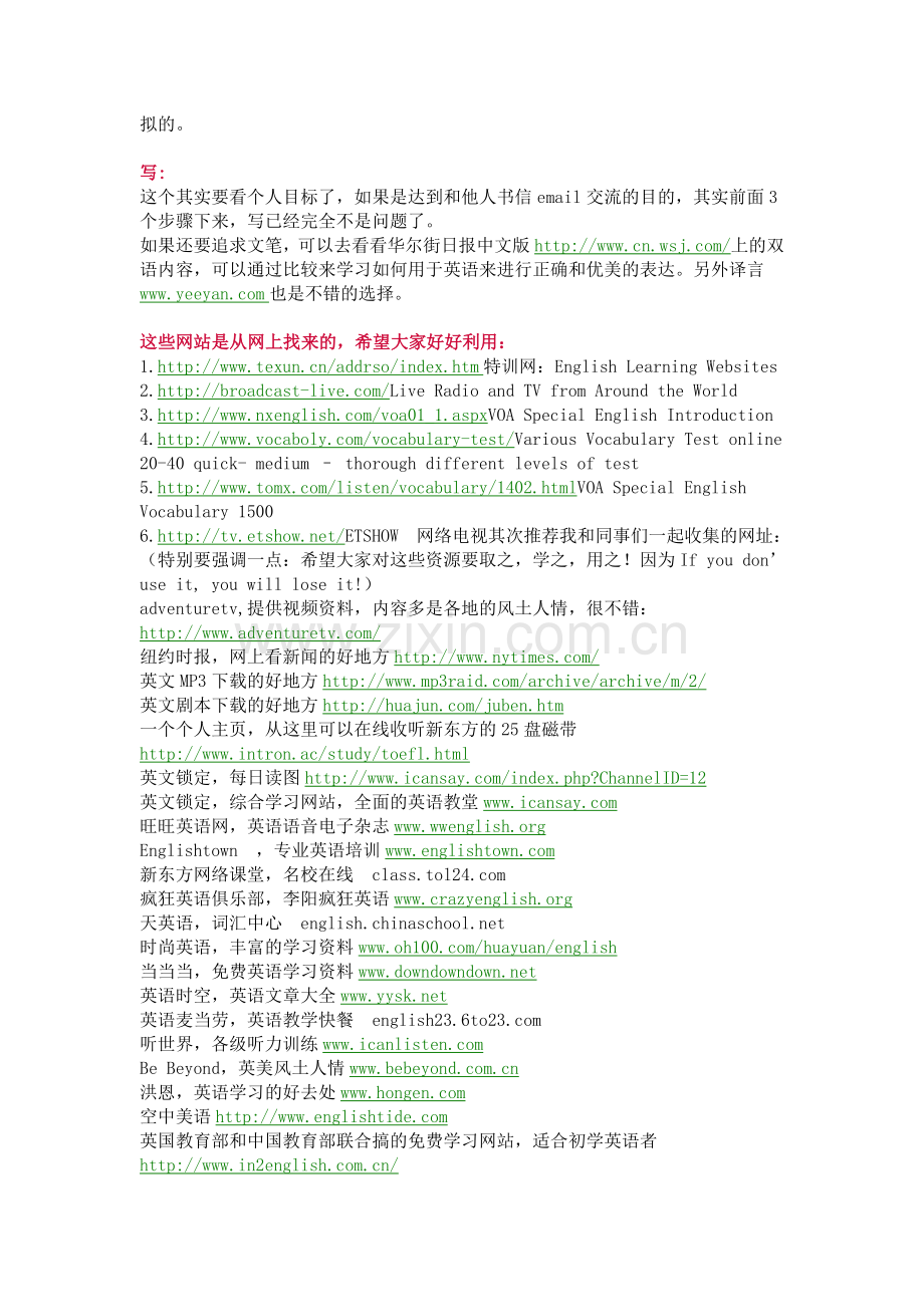 这样学英语三个月超过你过去学三年.doc_第2页