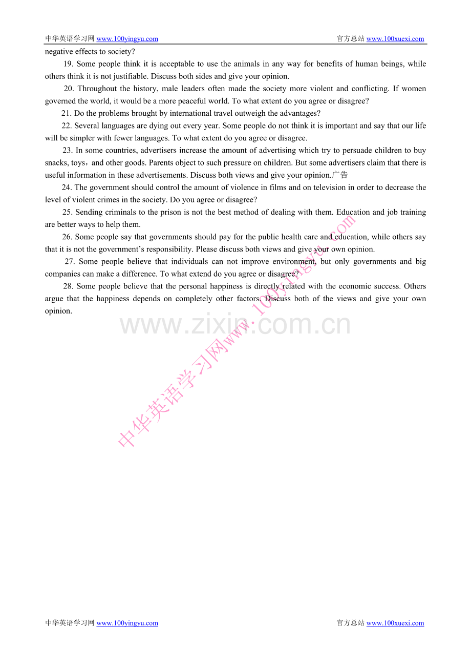 雅思核心28.doc_第2页