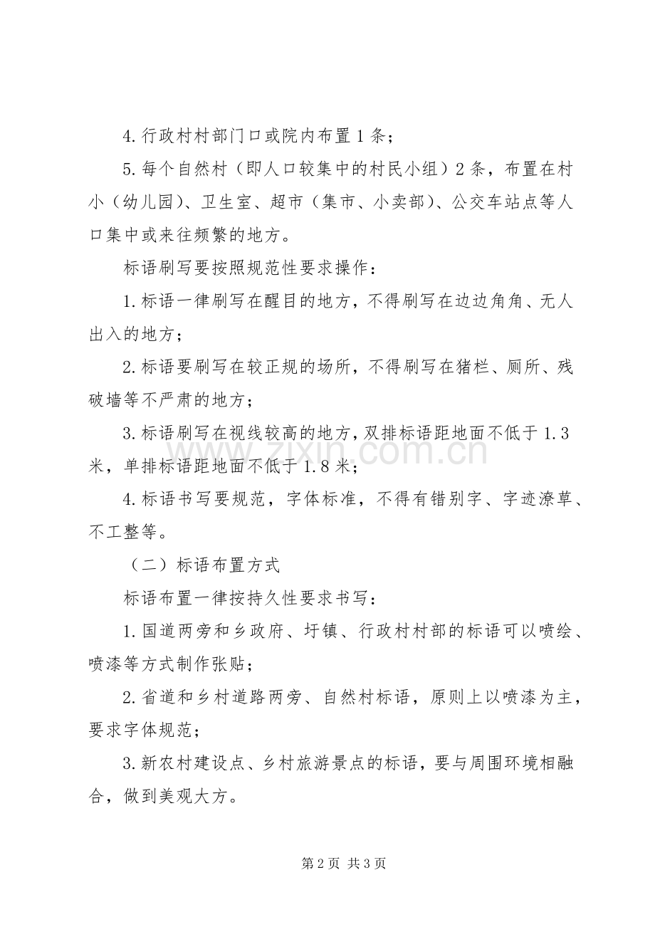提升扶贫纪律宣传工作计划方案.docx_第2页