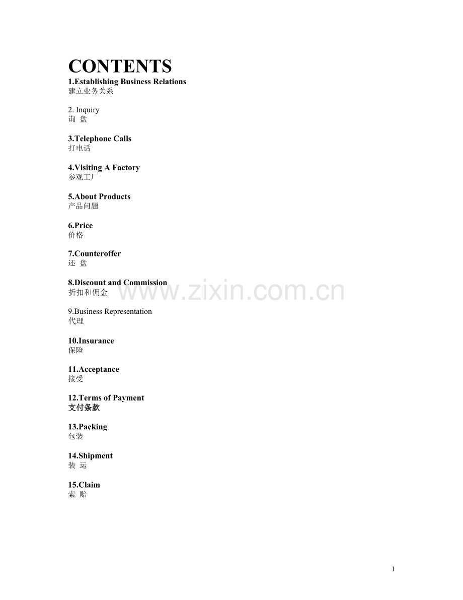 商务英语300句文稿.doc_第1页