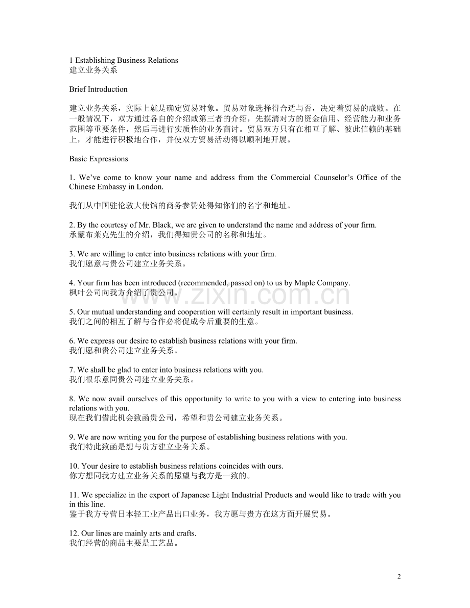 商务英语300句文稿.doc_第2页