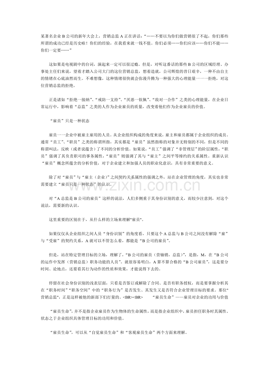 这如果是电视剧中的台词.doc_第1页