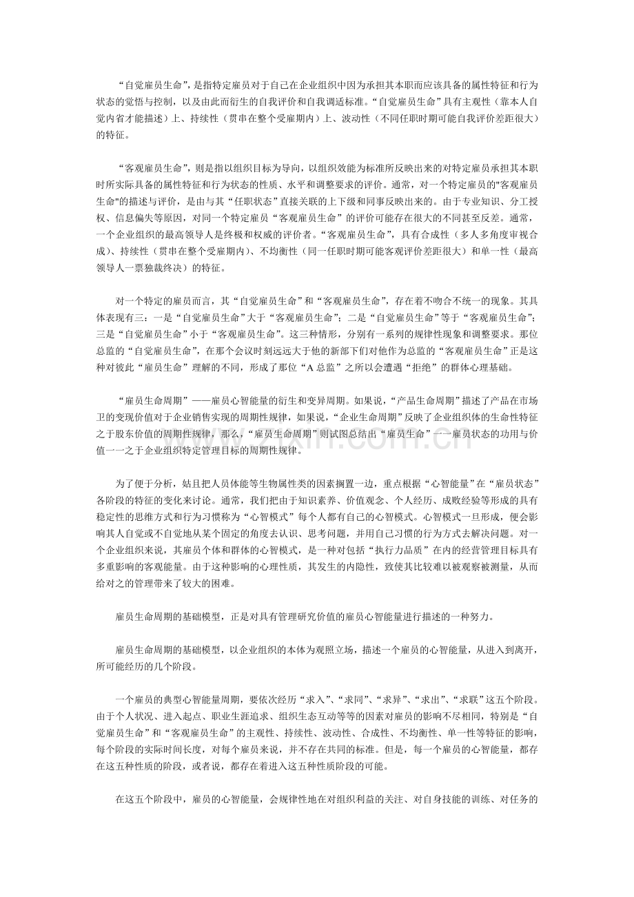 这如果是电视剧中的台词.doc_第2页