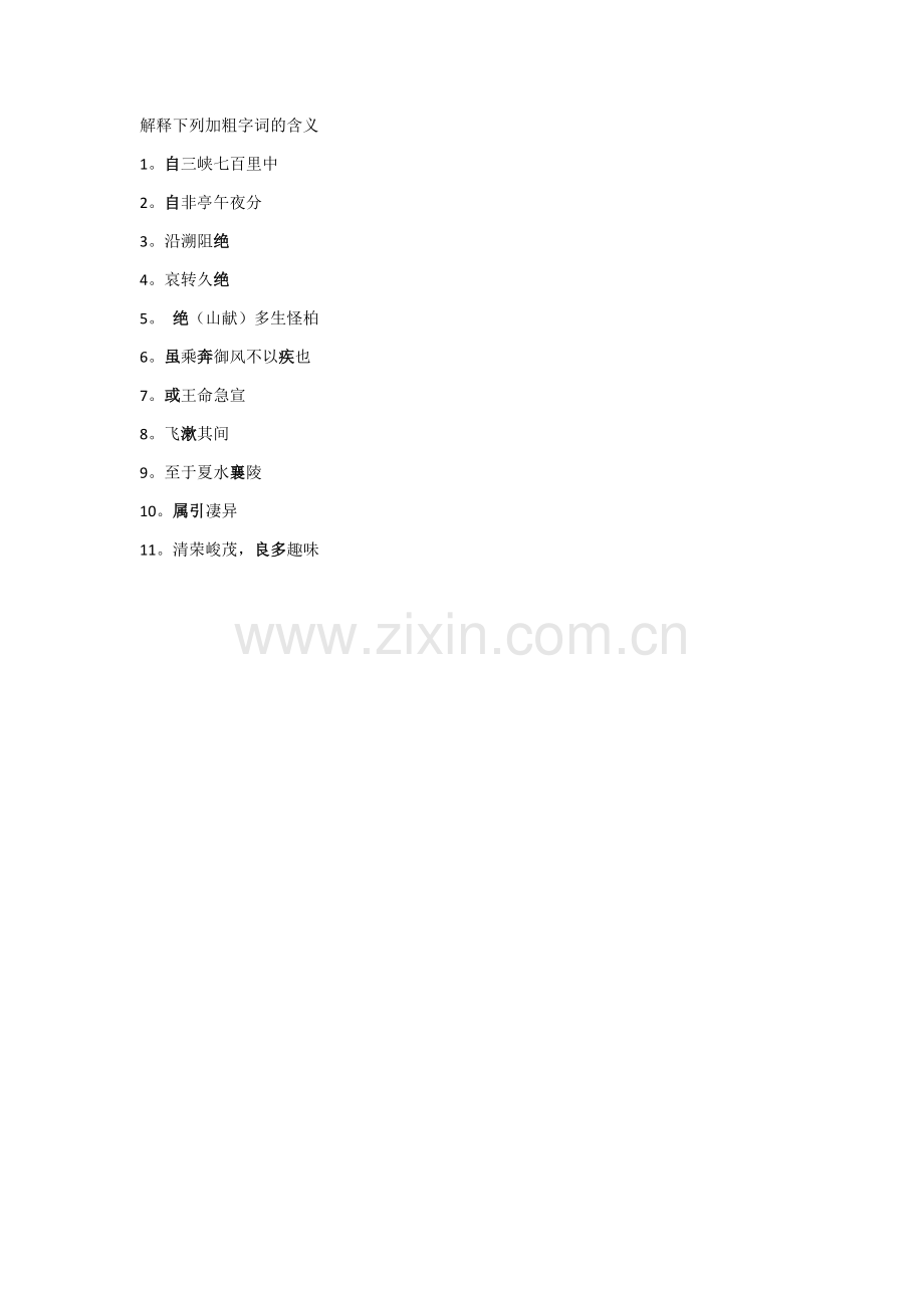 三峡作业.docx_第1页