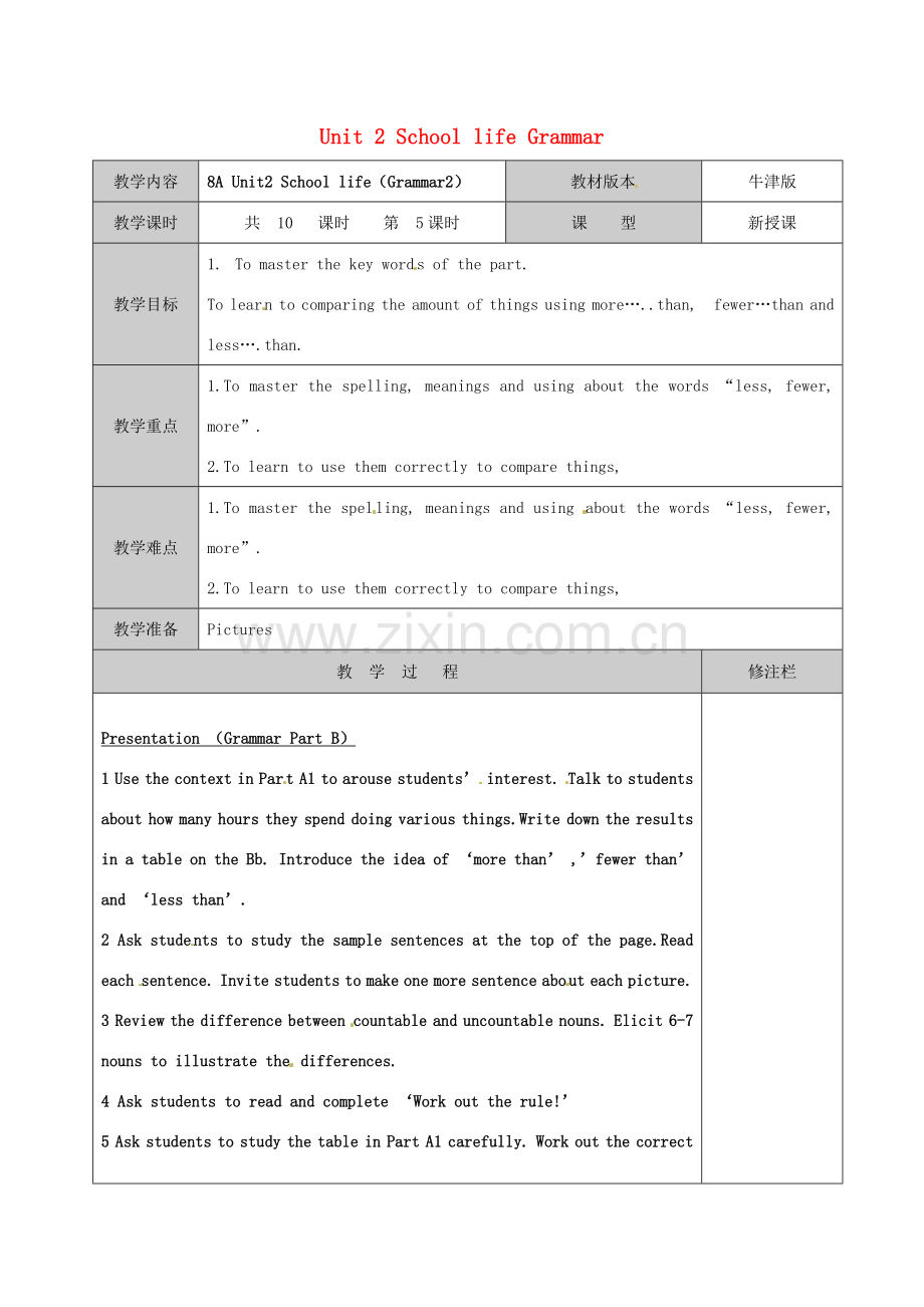 江苏省徐州市黄山外国语学校八年级英语上册 Unit 2 School life Grammar教案 牛津版.doc_第1页
