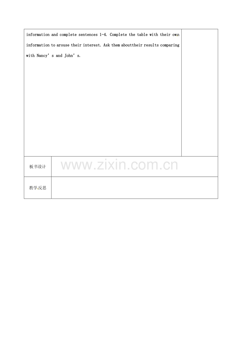 江苏省徐州市黄山外国语学校八年级英语上册 Unit 2 School life Grammar教案 牛津版.doc_第2页