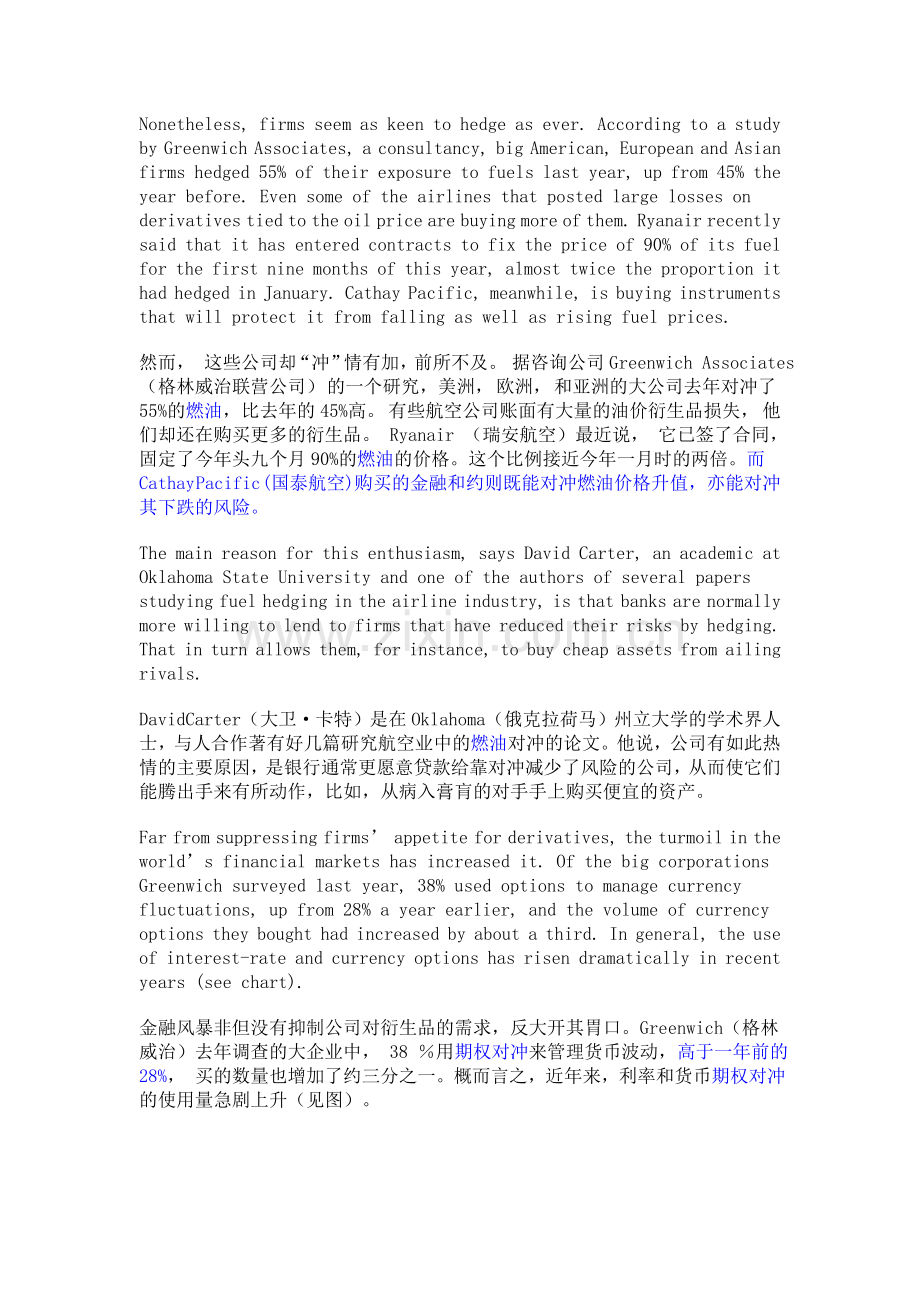 经济学家TheEconomist：慎亦生祸Theperilsofprudence.doc_第2页