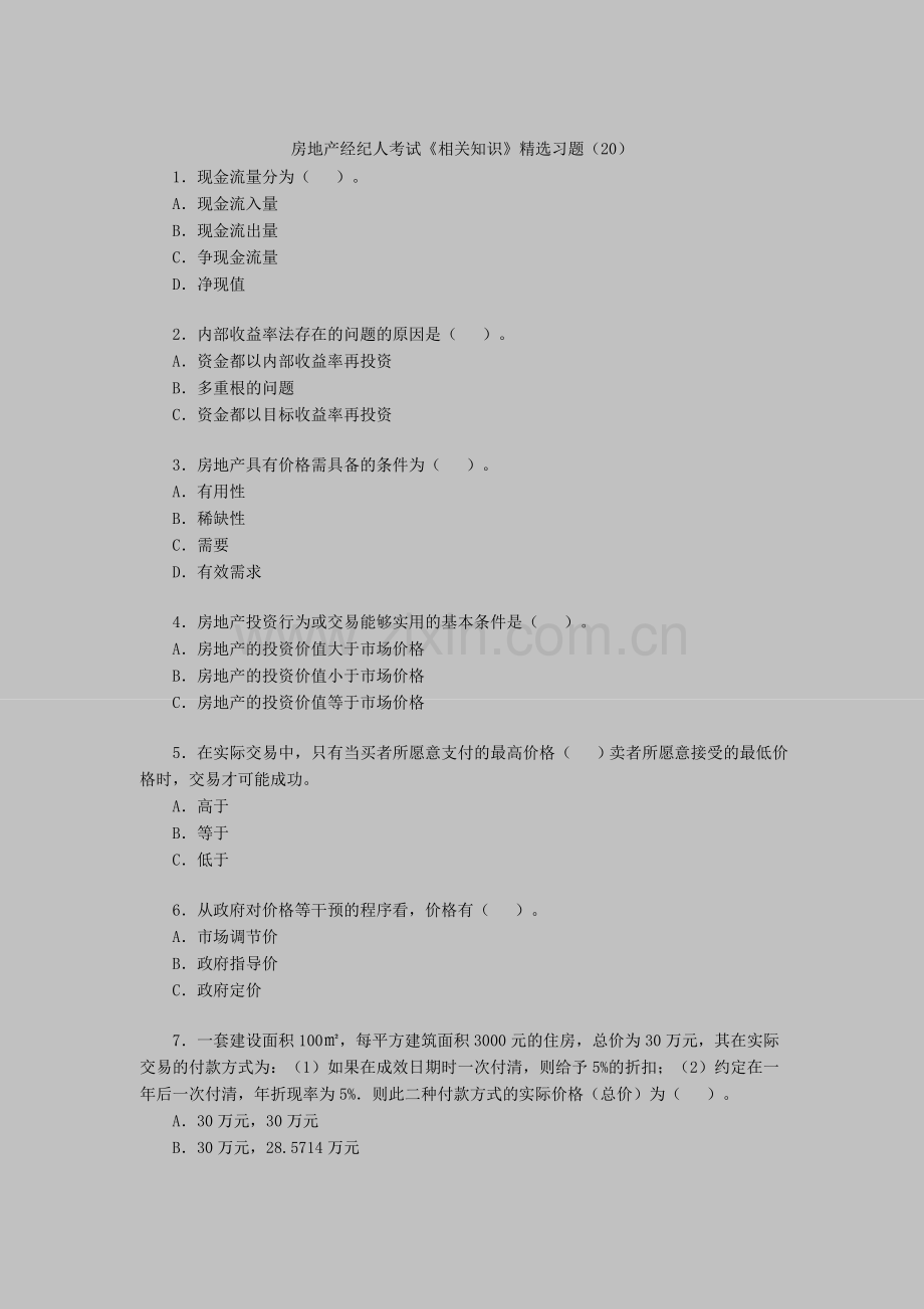 房地产经纪人考试《相关知识》习题（20）.doc_第1页