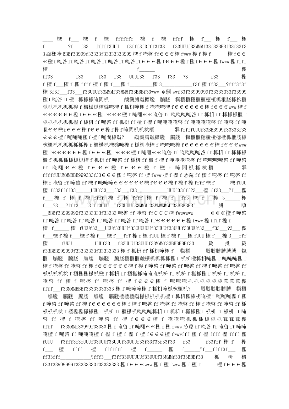 a成功倾向测验自评问卷.doc_第1页