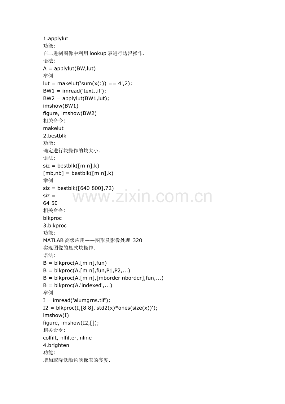 matlab指令.doc_第1页