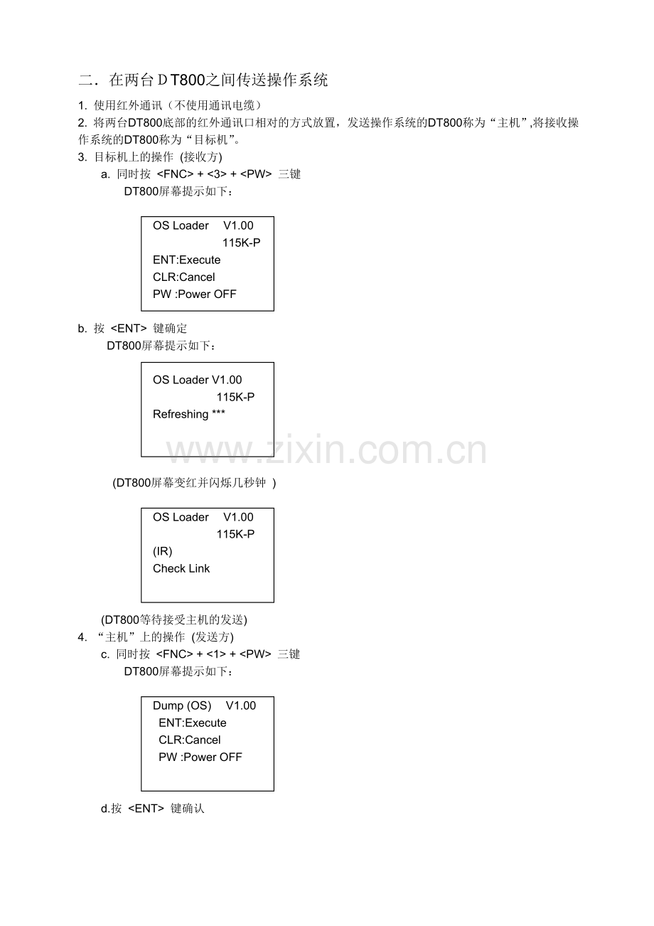 装载操作系统DT800.doc_第2页