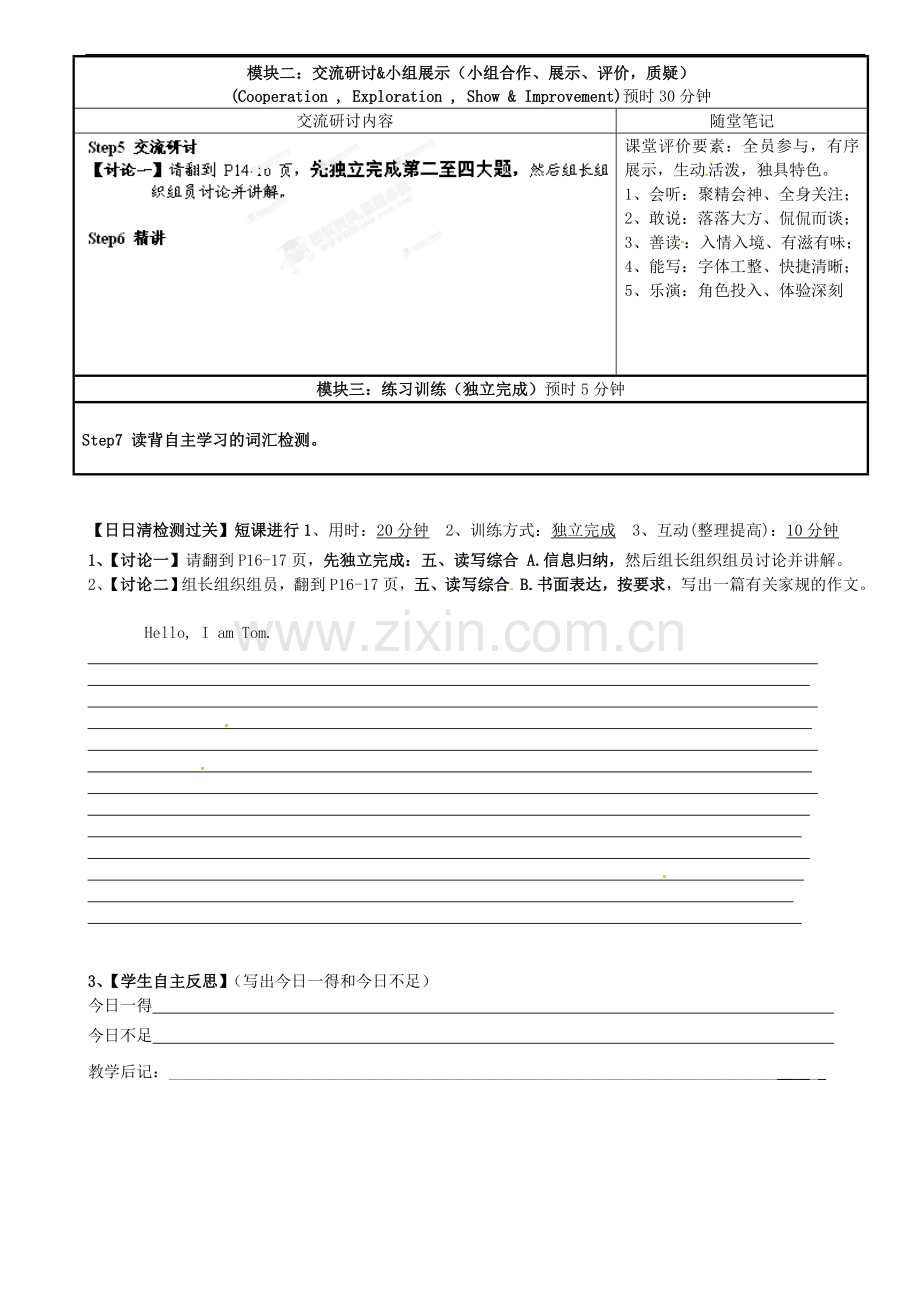 广东省河源市中英文实验学校九年级英语全册《话题-4-日常活动(Daily-routines》讲学稿(无答案)-人教新目.doc_第2页