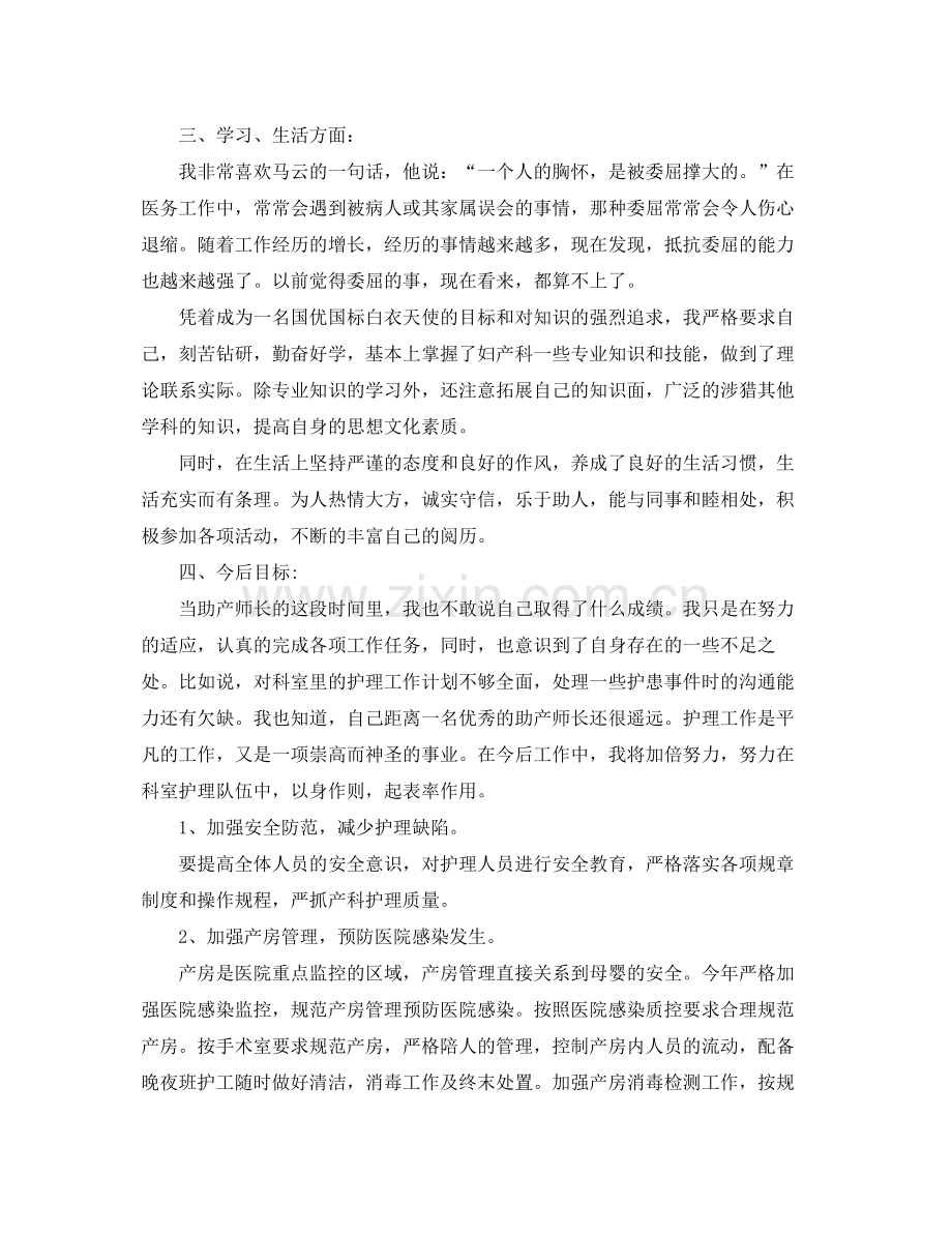 2020年卫生院年终总结 .docx_第2页