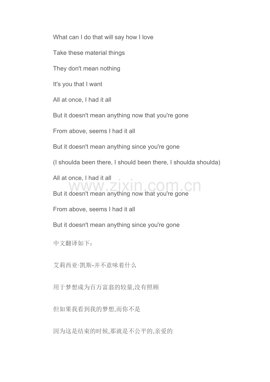 Doesn'tMeanAnything.doc_第2页