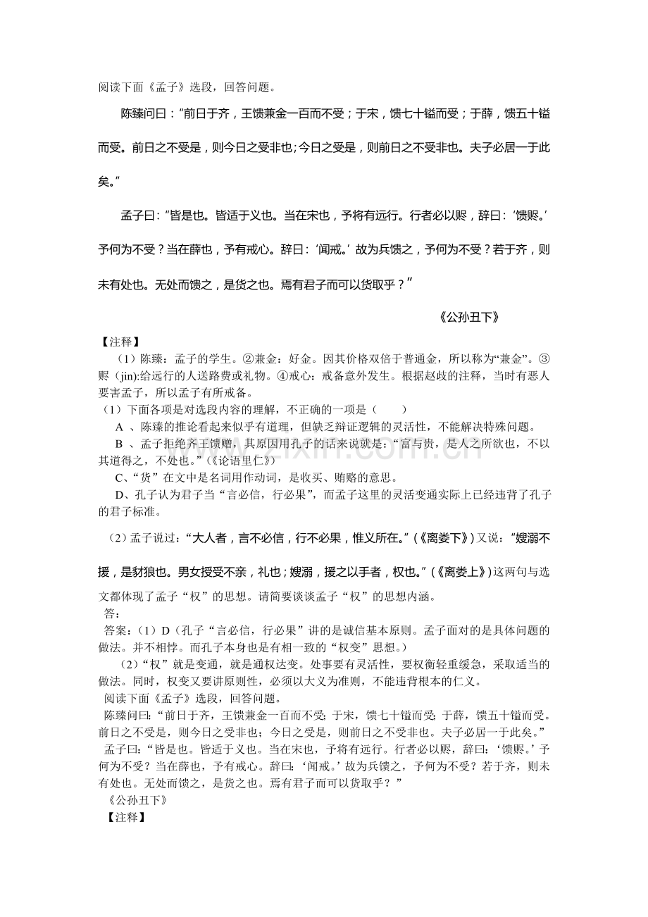 语文每周一题.doc_第1页