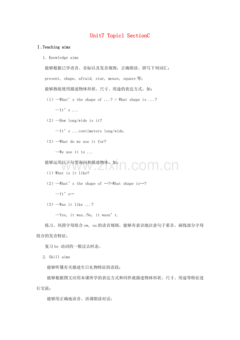 七年级英语下册 Unit 7 The Birthday Topic 1 When is your birthday Section C教案 （新版）仁爱版-（新版）仁爱版初中七年级下册英语教案.doc_第1页