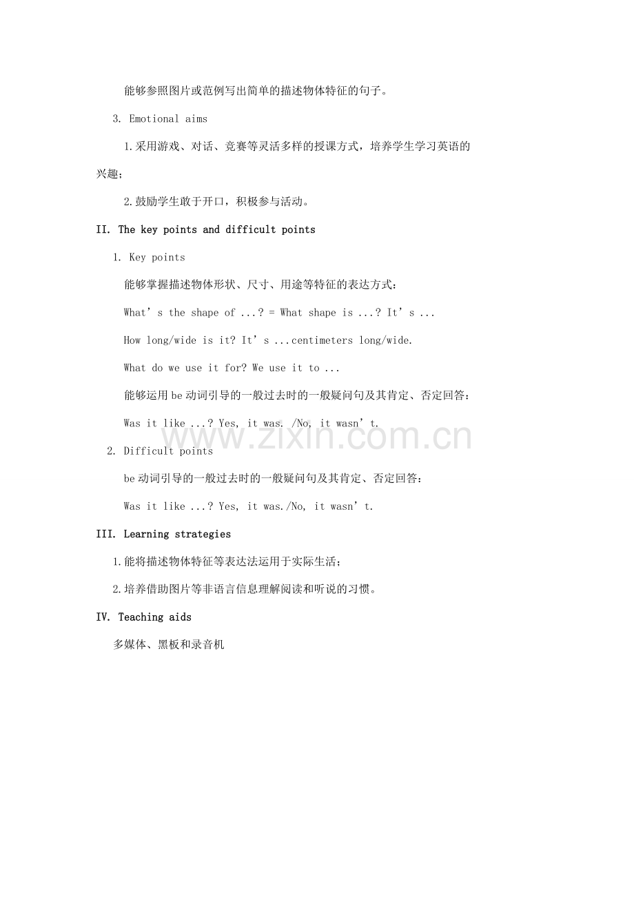 七年级英语下册 Unit 7 The Birthday Topic 1 When is your birthday Section C教案 （新版）仁爱版-（新版）仁爱版初中七年级下册英语教案.doc_第2页