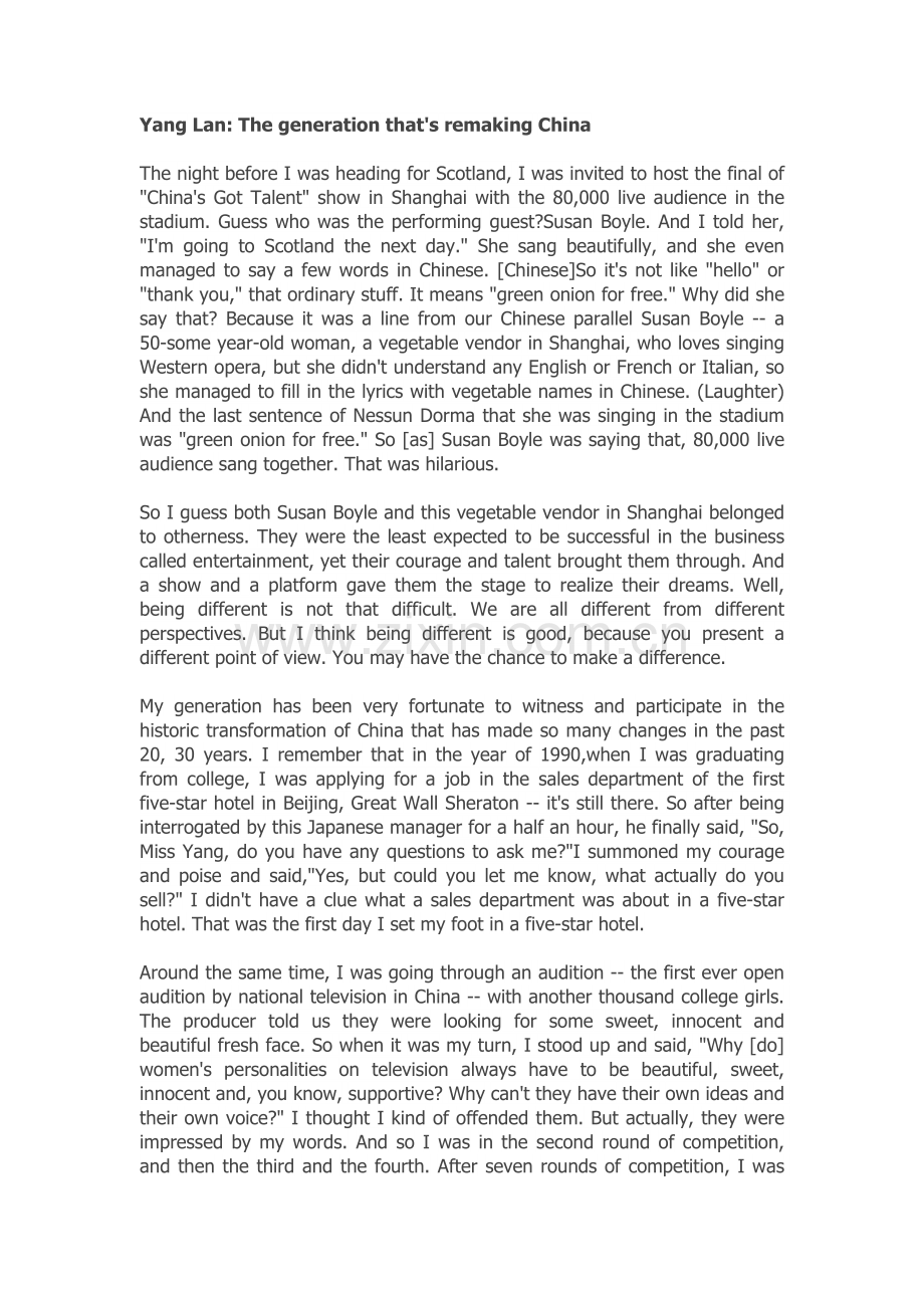 杨澜演讲稿.doc_第1页