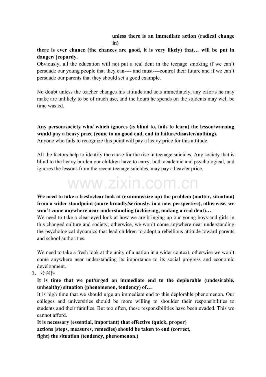 大学英语写作常用句型2.doc_第2页