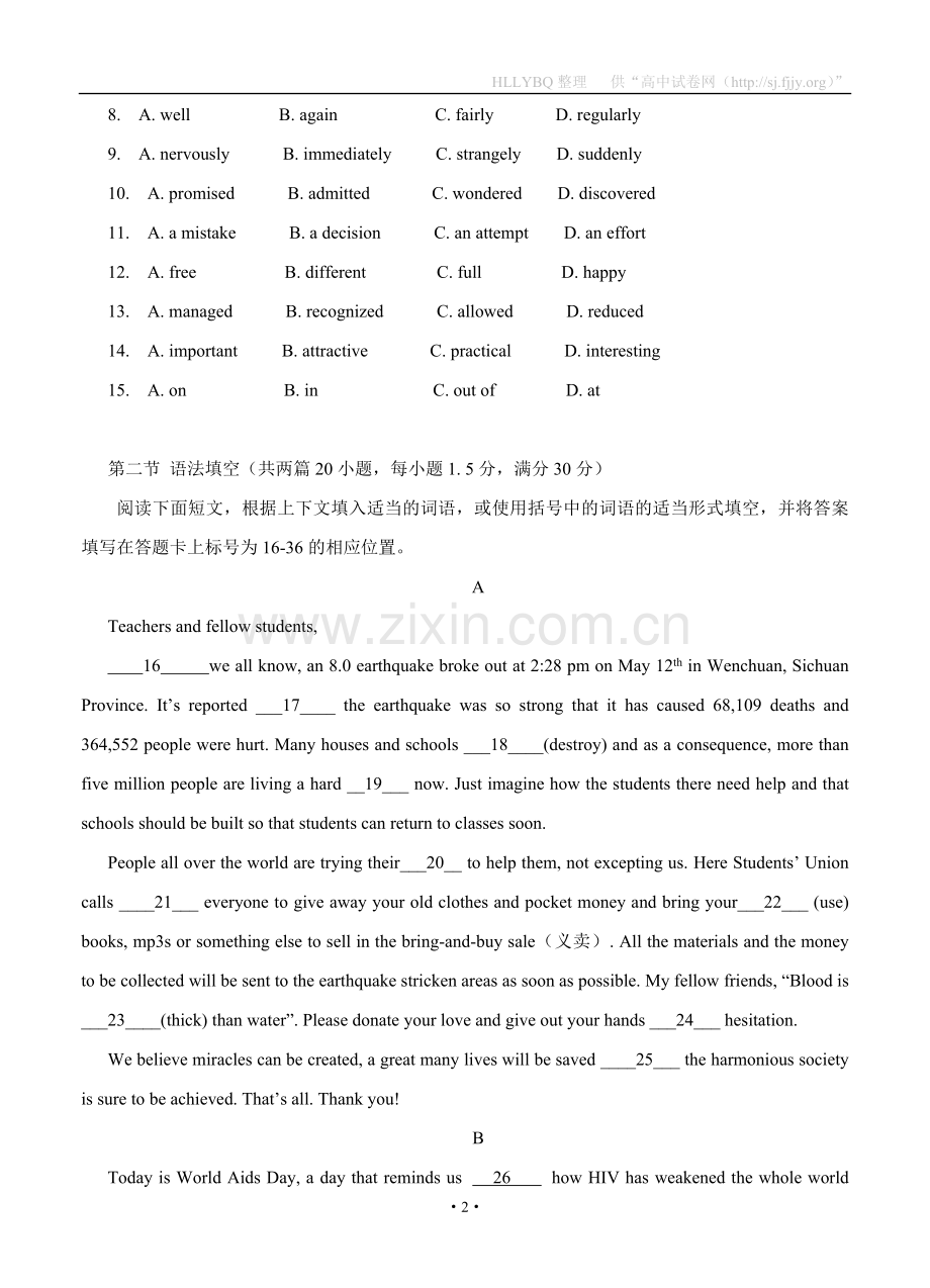 广东省四会中学2012届高三第三次质量检测试题（英语）.doc_第2页