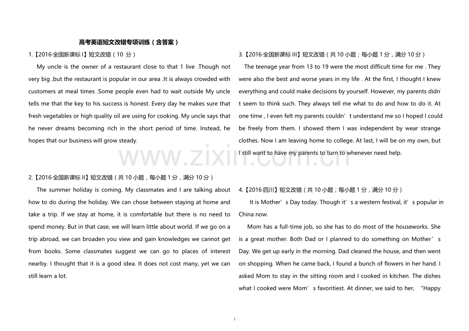 高考英语短文改错专项训练(含答案,word版).doc_第1页