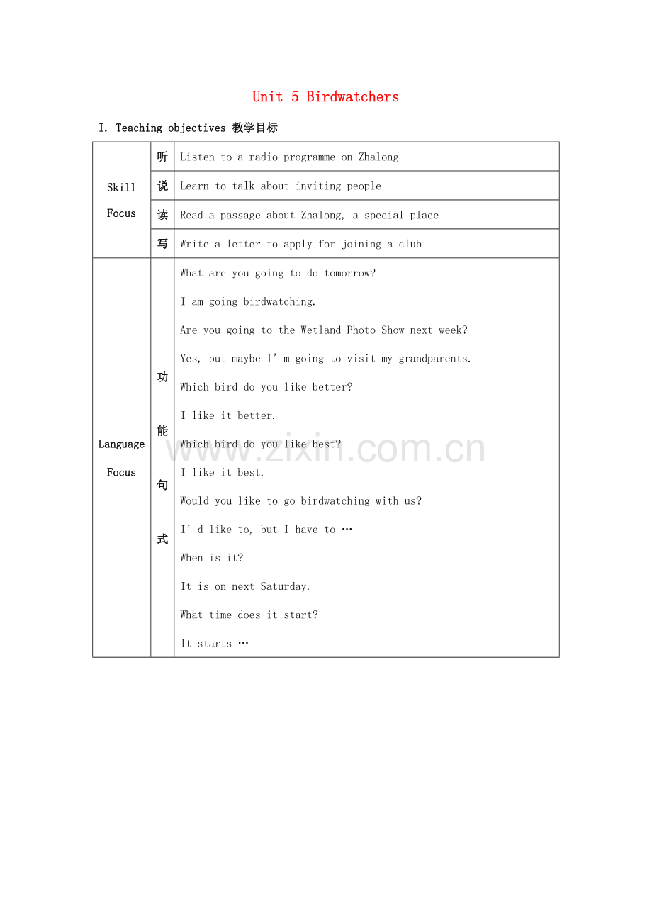 江苏省大丰市万盈二中八年级英语上册 Unit 5 Birdwatchers-Period 1 Welcome to the Unit 教案 牛津版.doc_第1页