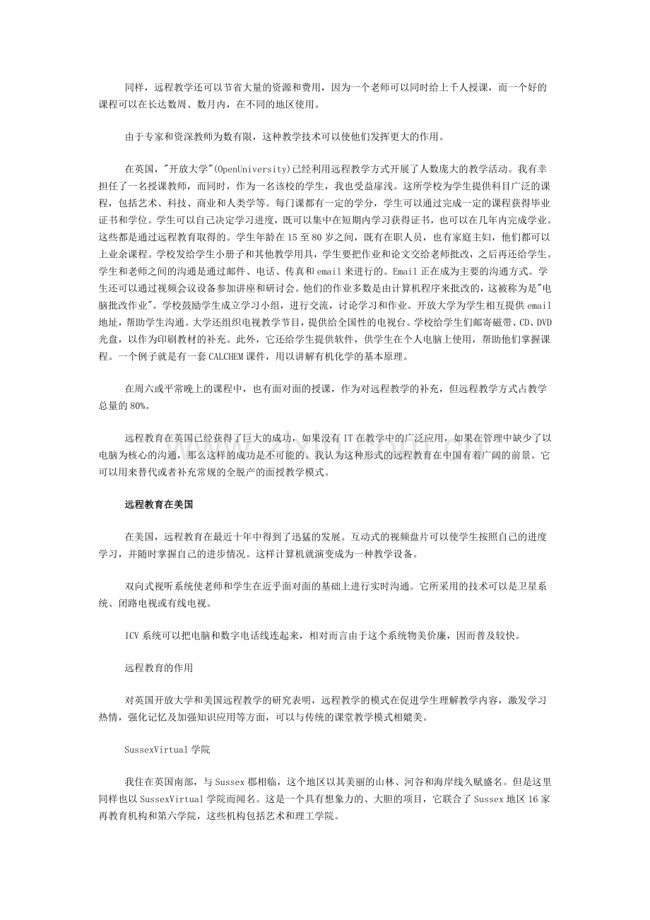 信息技术在国外教育中的应用.doc_第2页