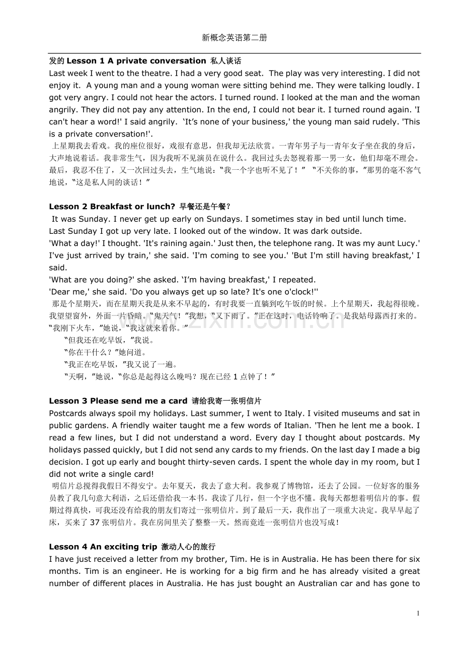 新概念英语第二册课文(中英文对照).doc_第1页