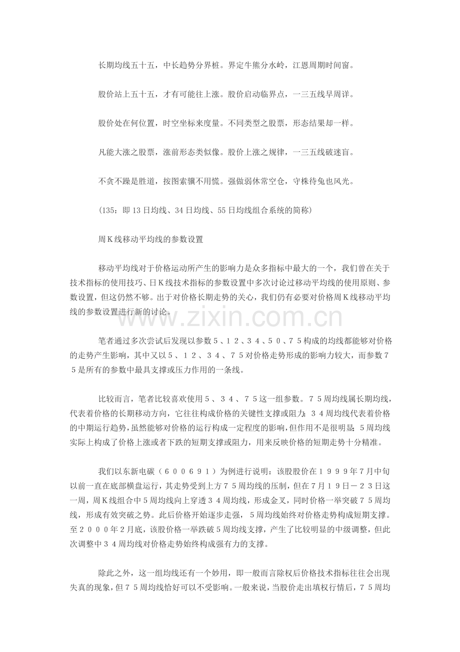 大道至简均量线.doc_第2页