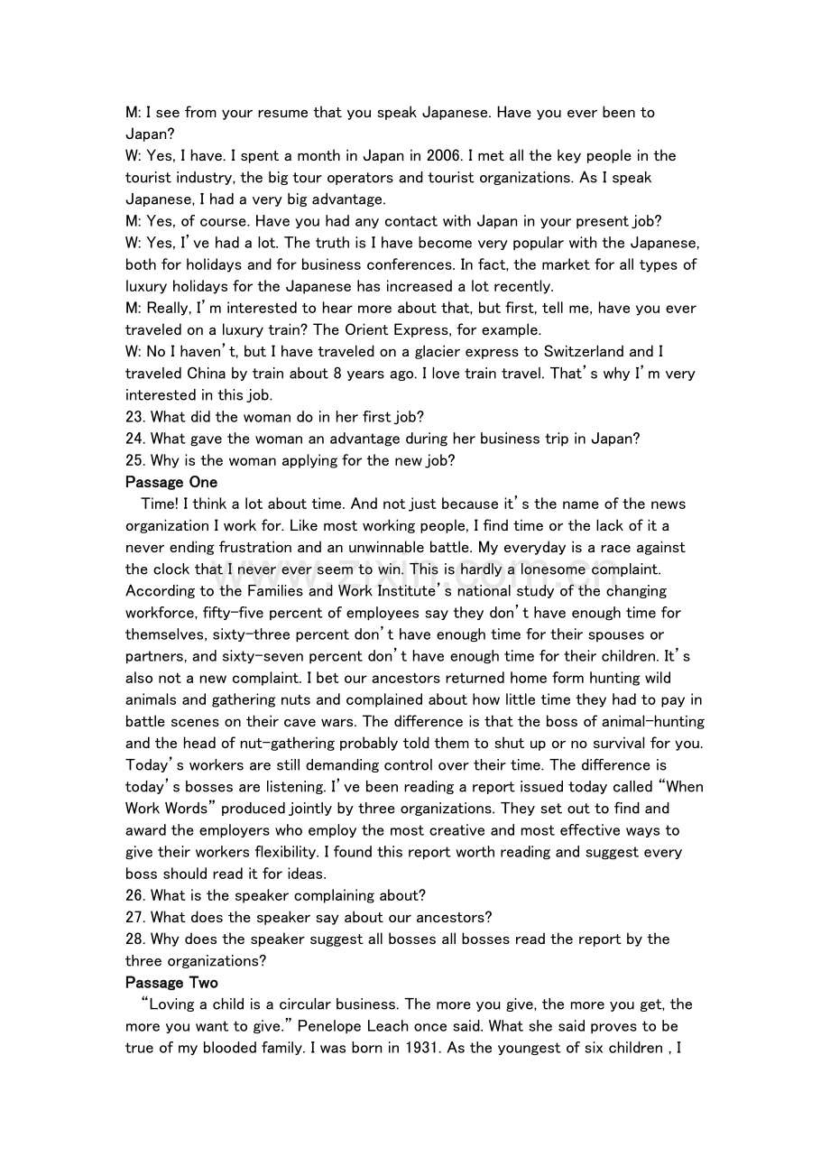 四级学习计划13.doc_第2页