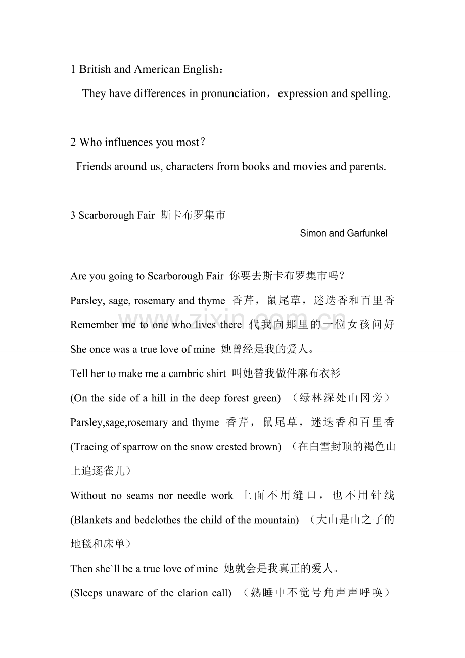 百友英语语音课堂120922.doc_第2页