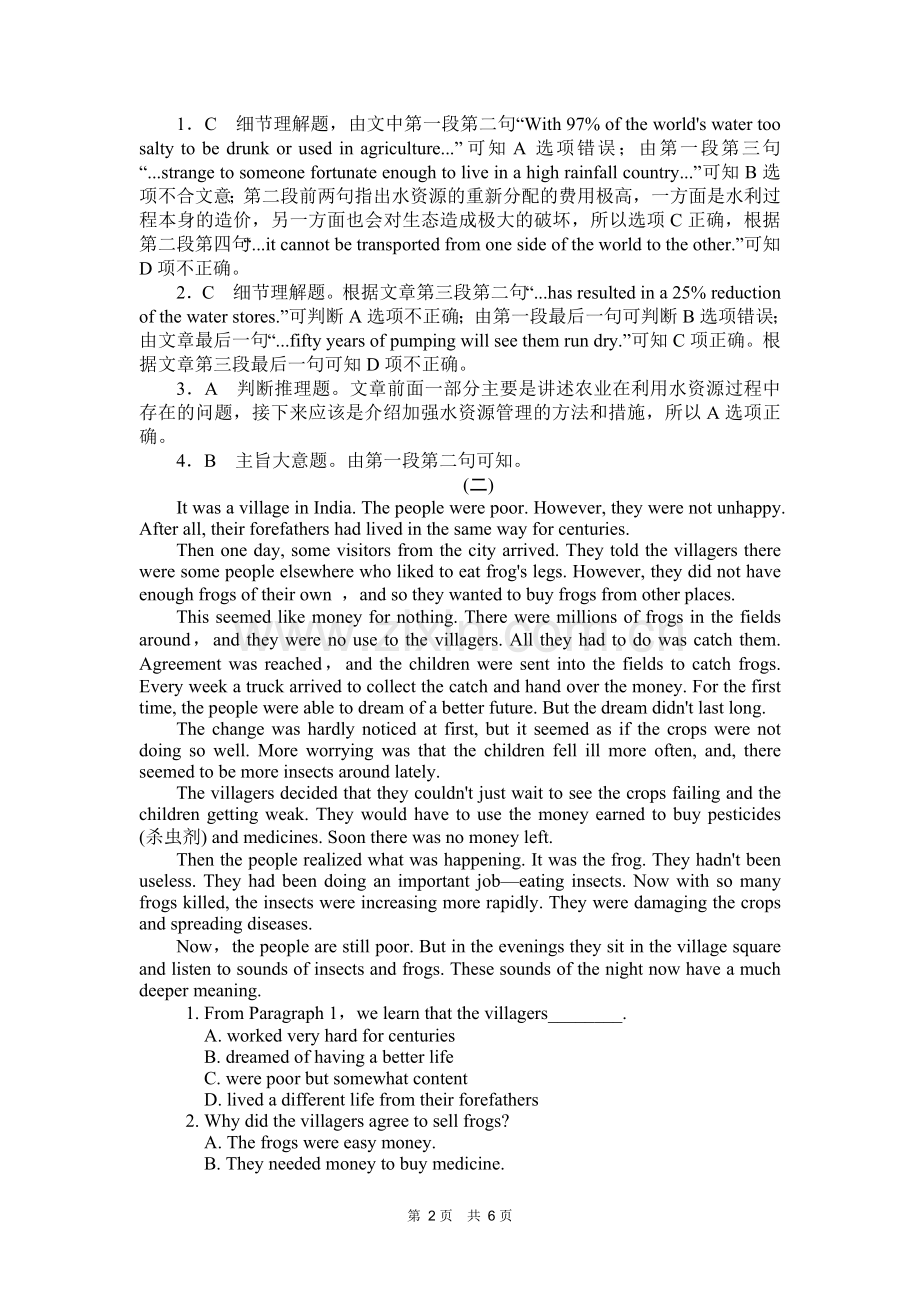 2017年高考英语生态环保类阅读理解.doc_第2页