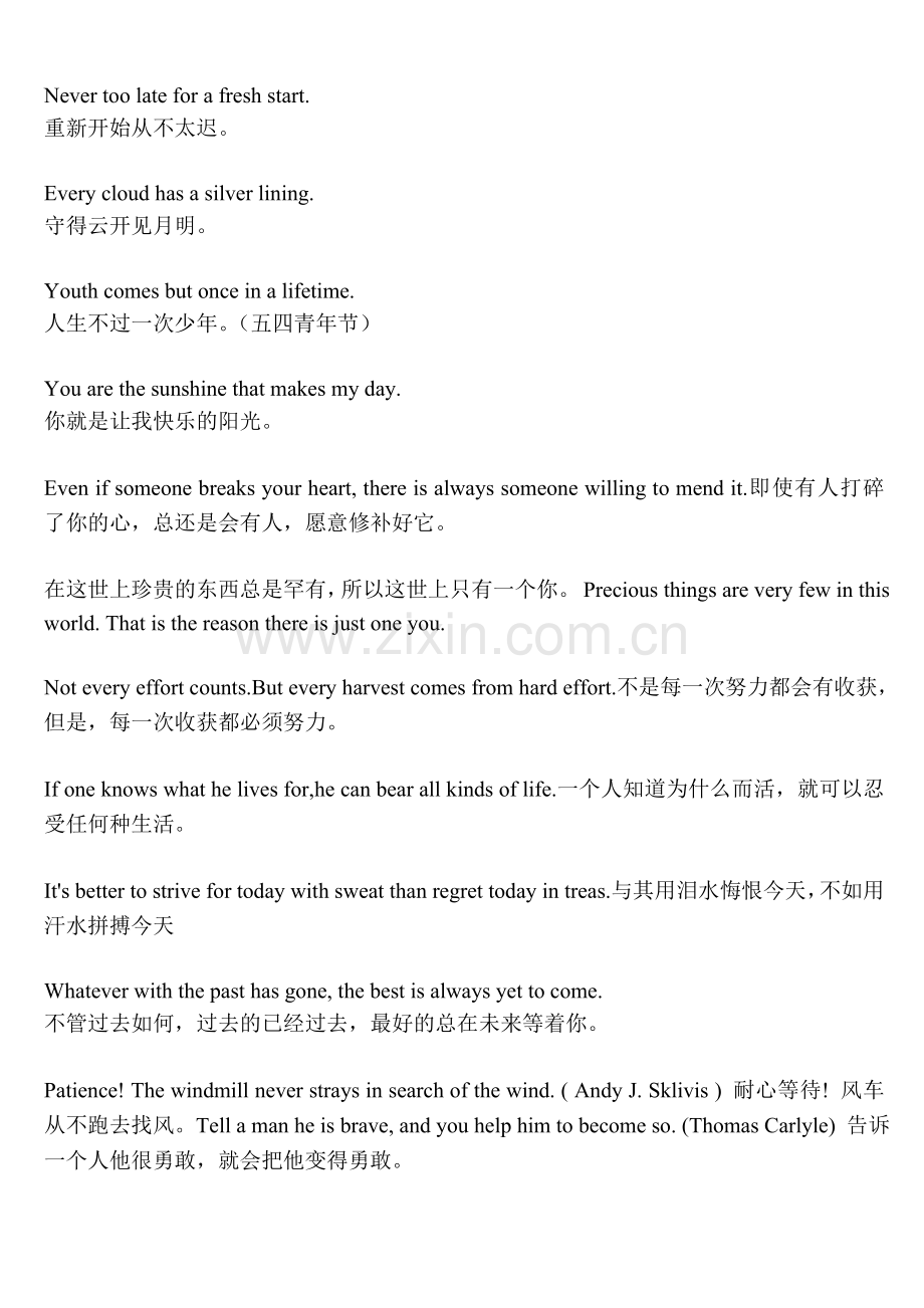 潮流英语076.doc_第1页