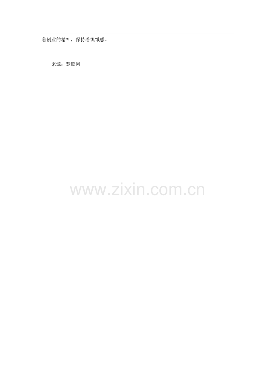 人才为王搜狗快速成长的秘诀.doc_第2页