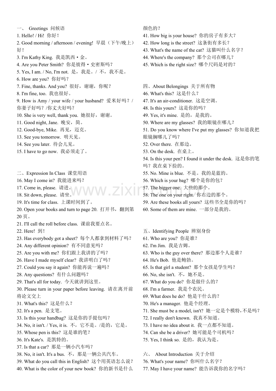 疯狂英语900句.doc_第1页