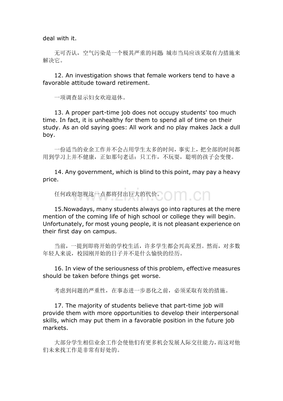 英语写作100个经典句子.doc_第2页