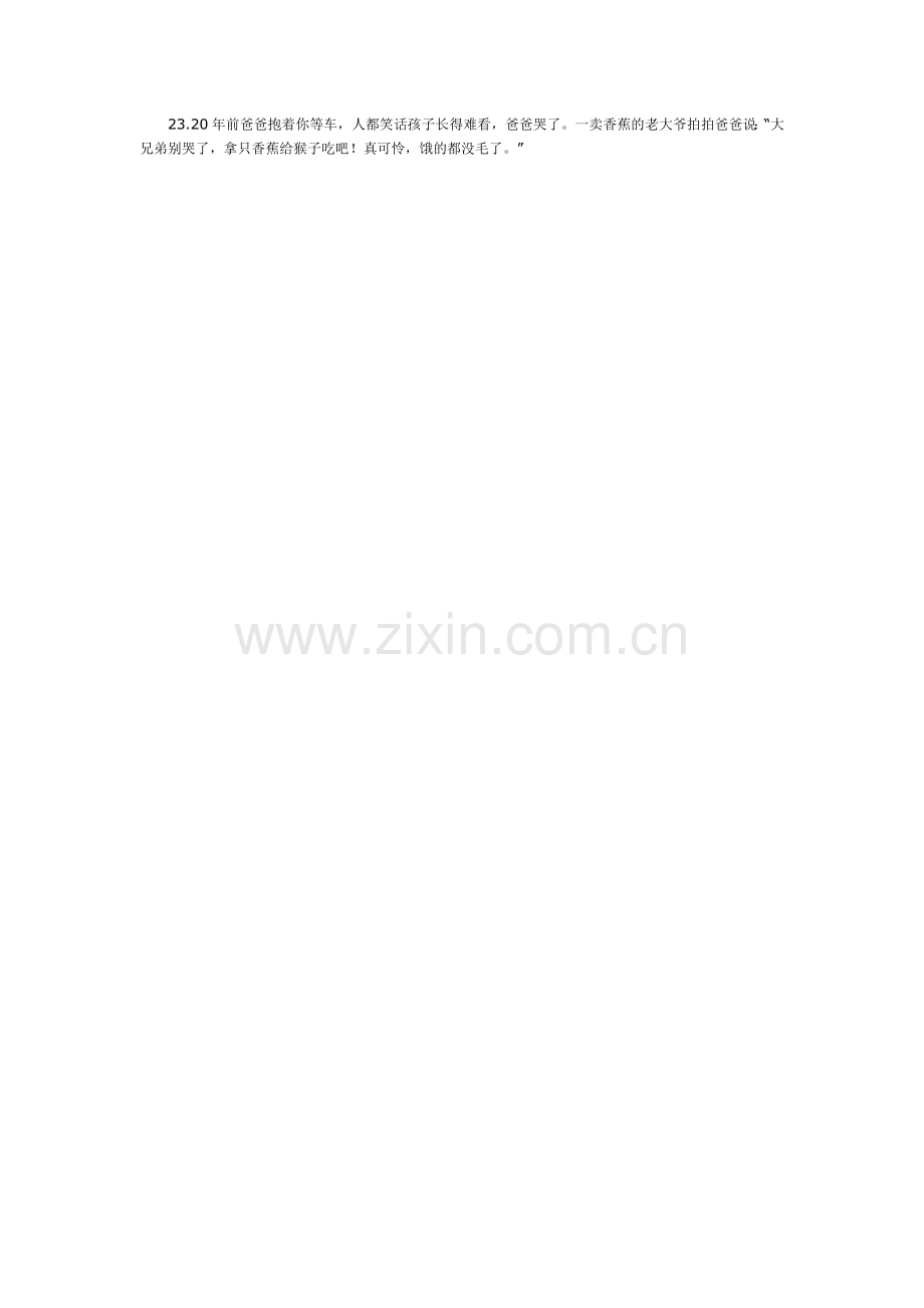 珍藏之三~~笑掉大牙不赔命.doc_第2页