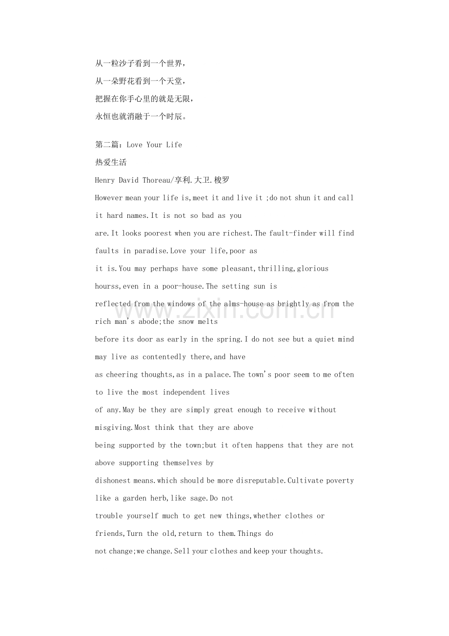 《世界上最美丽的英文》(1).doc_第2页