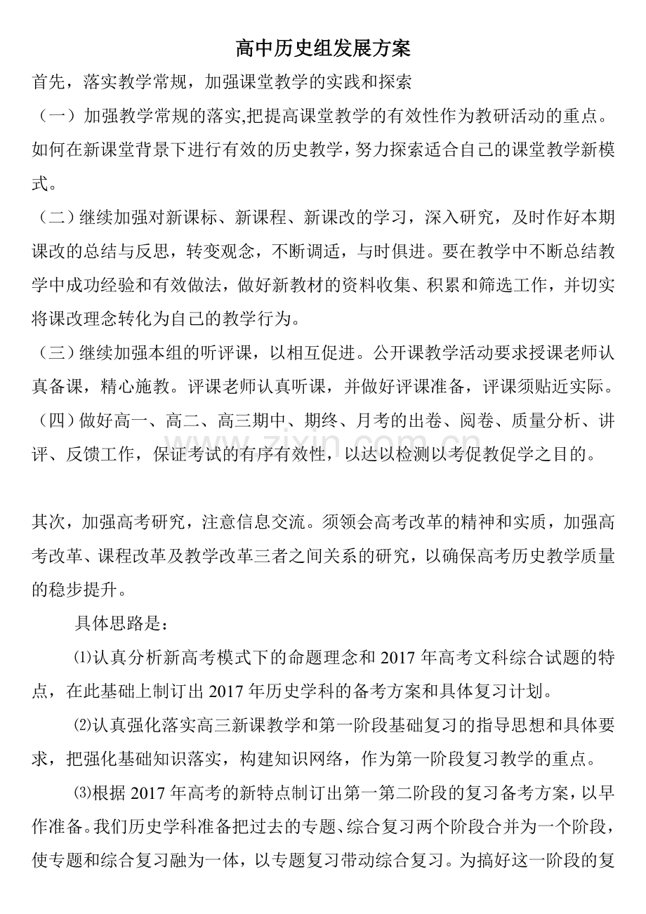 新建MicrosoftWord文档 (8).doc_第1页