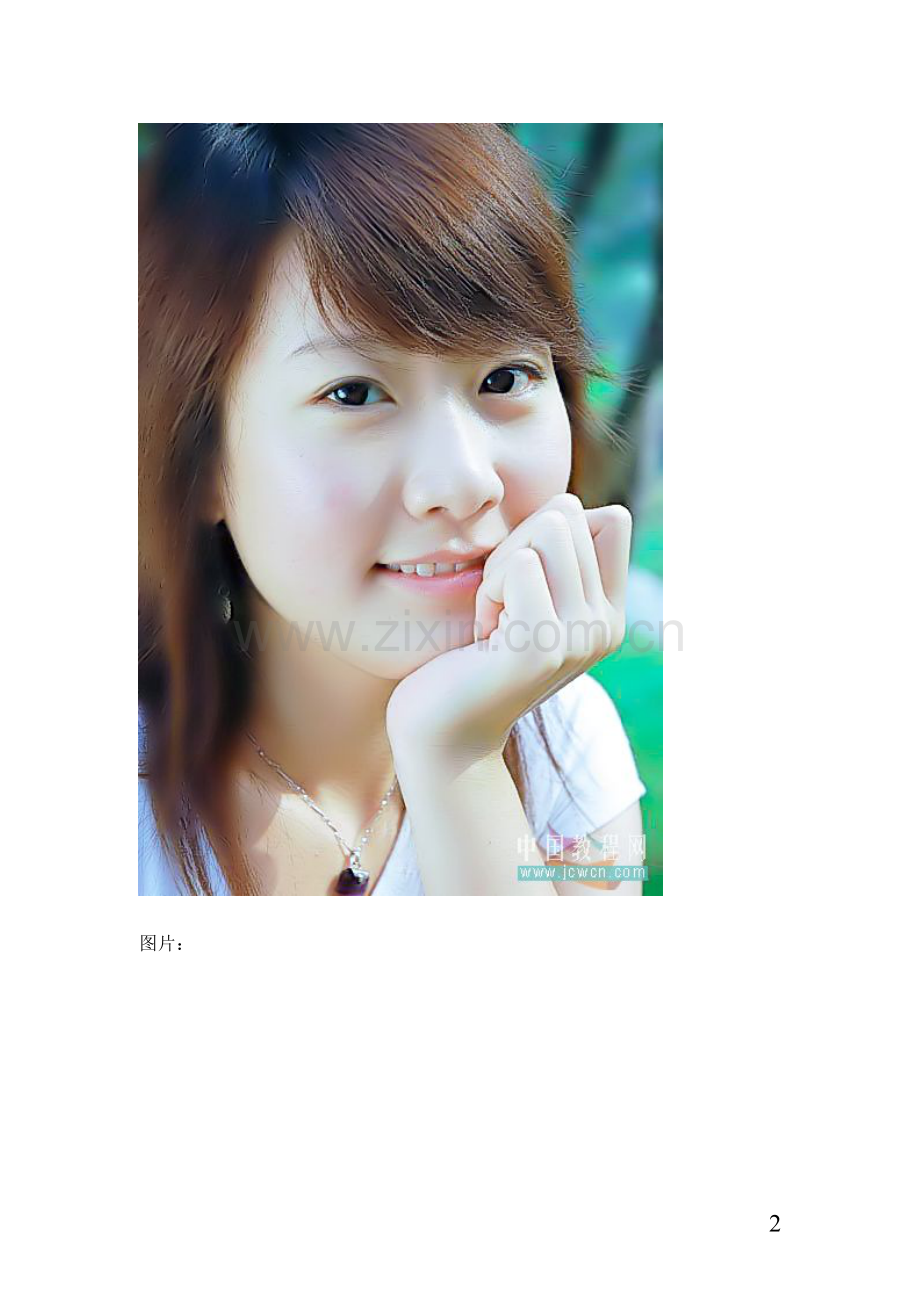 Photoshop教程：水灵灵的美女调出来.doc_第2页