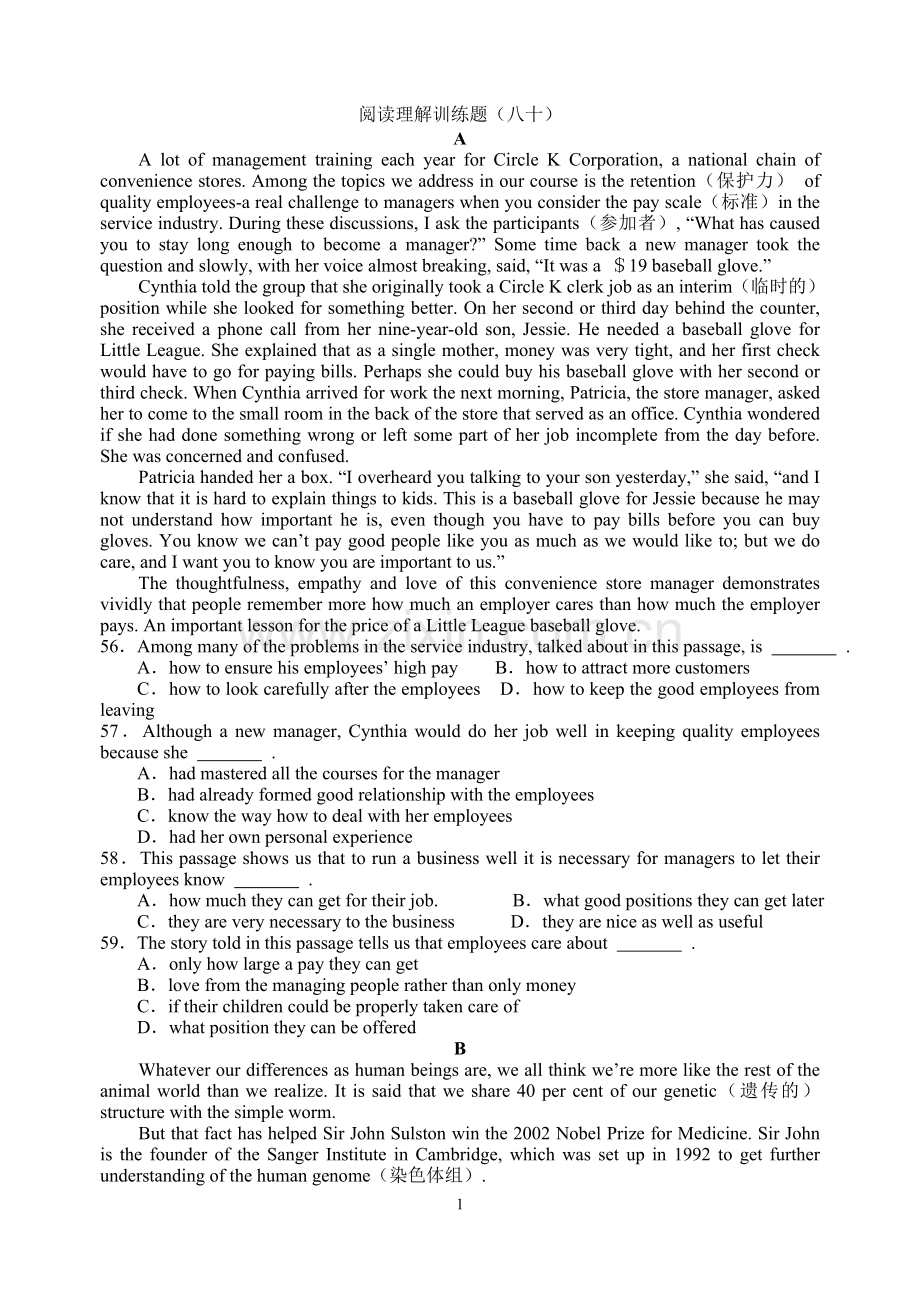 阅读理解训练题-80.doc_第1页