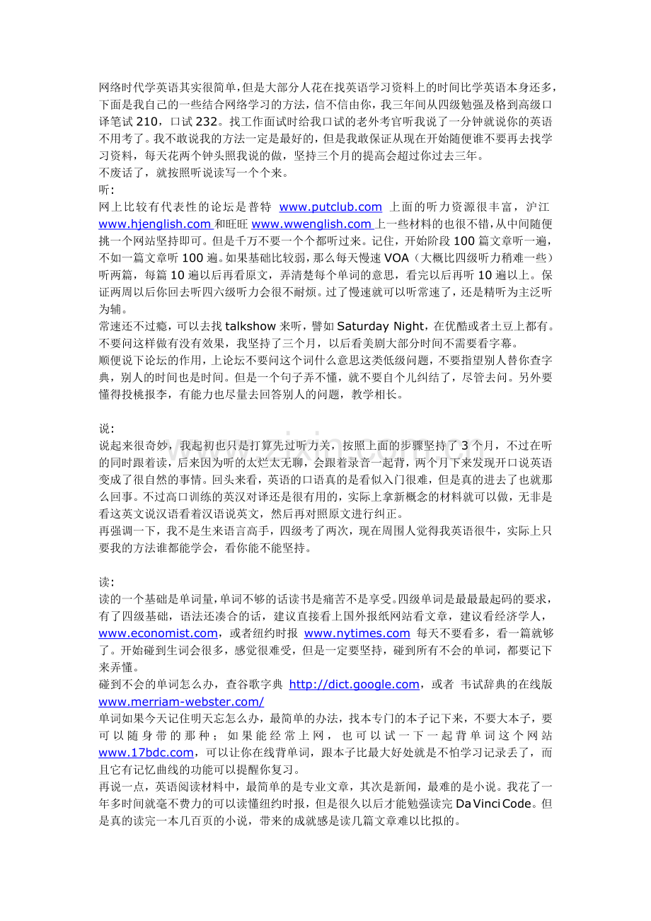 英语学习资料.doc_第1页