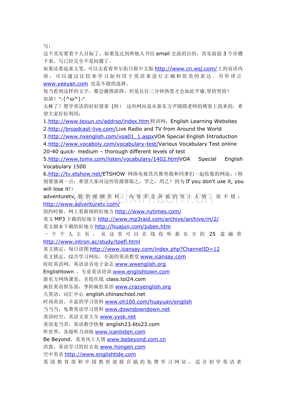 英语学习资料.doc_第2页
